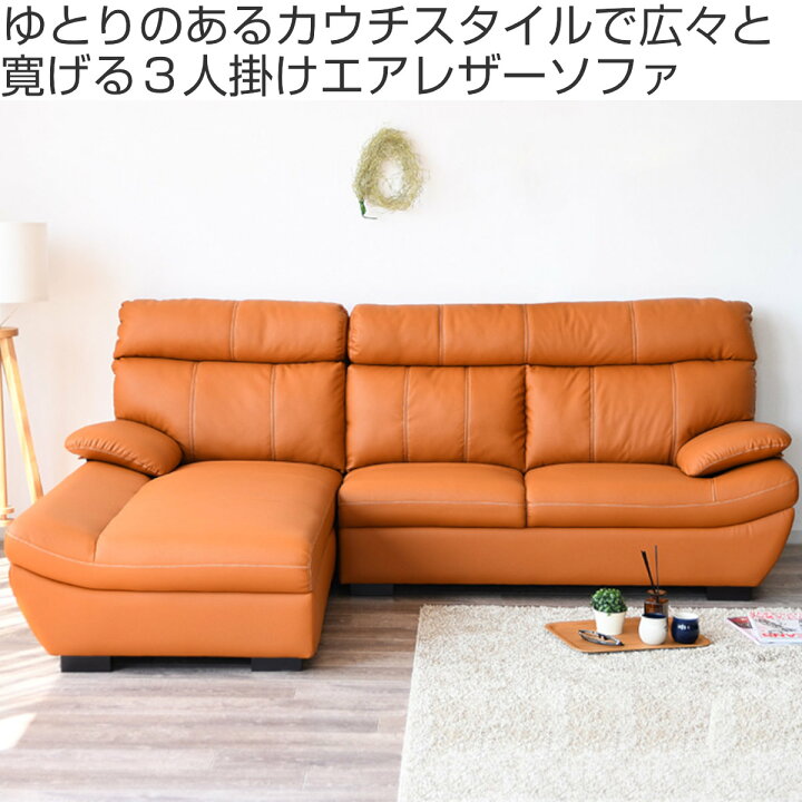 楽天市場】ソファ 3人掛け カウチソファ 右カウチ コルタナ （ 開梱 
