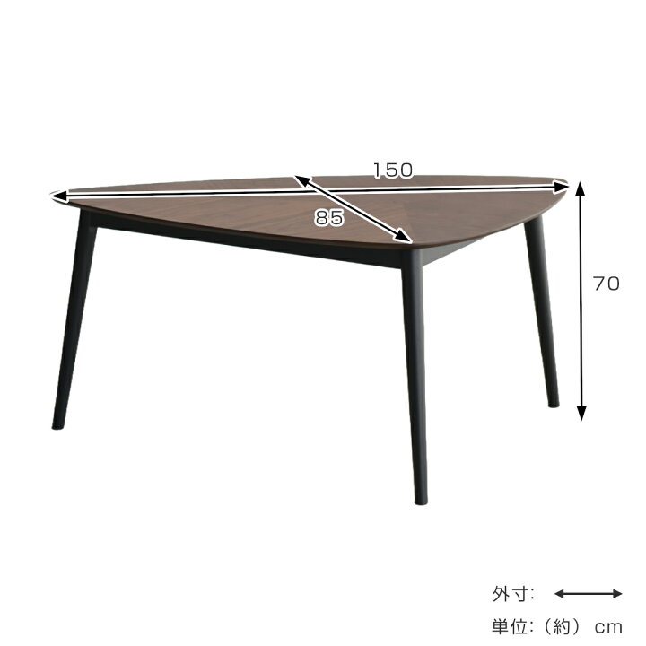 楽天市場】ダイニングテーブル 幅150cm 木の葉型 （ ウォールナット 