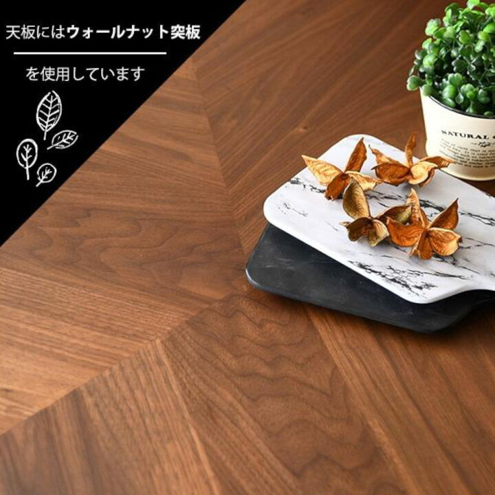 楽天市場】ダイニングテーブル 幅150cm 木の葉型 （ ウォールナット 