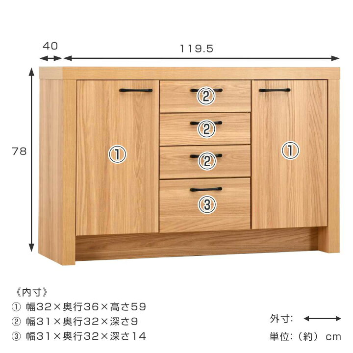 楽天市場】サイドボード オーク柄 ナチュラルデザイン 約幅120cm （ 棚 