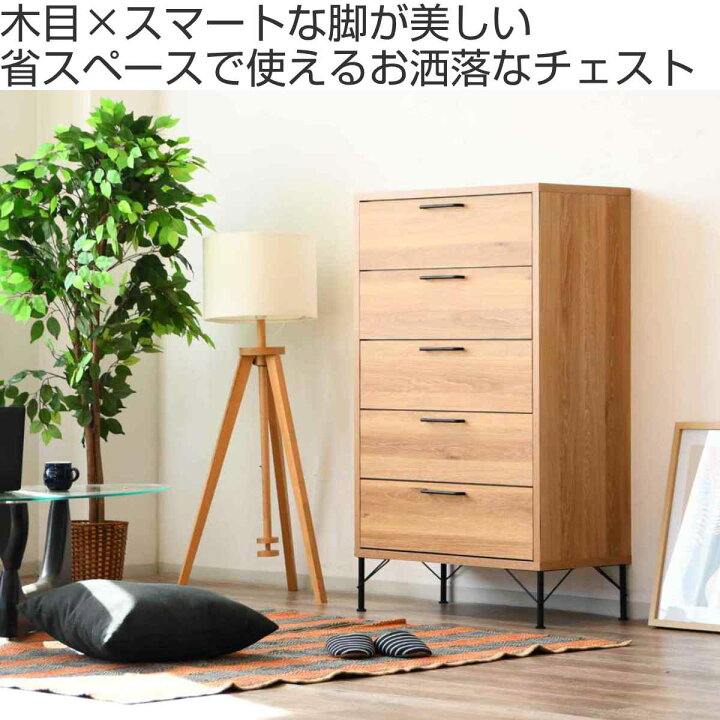 楽天市場】チェスト 幅80cm 5段 ナチュラルヴィンテージ 日本製 （ 棚 