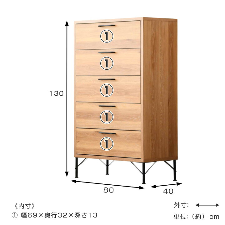 楽天市場】チェスト 幅80cm 5段 ナチュラルヴィンテージ 日本製 （ 棚 