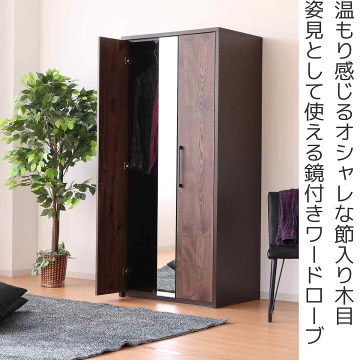 楽天市場】ワードローブ 幅80cm ミラー付 ナチュラルモダン 日本製 