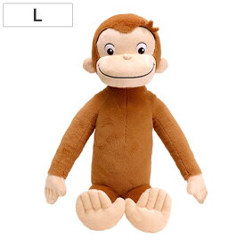 ぬいぐるみ ジョージ ふんわり L おさるのジョージ おもちゃ （ ヌイグルミ ふわふわ アニメ キャラクター 雑貨 プレゼント ギフト かわいい 人形 癒しグッズ インテリア雑貨 縫いぐるみ 子ども キッズ 出産祝い 女の子 男の子 ）