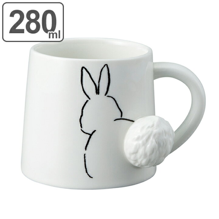 楽天市場 マグカップ 280ml うさぎ しっぽマグ 食器 電子レンジ対応 食洗機対応 カップ しっぽ マグ コップ ウサギグッズ かわいい 白 リビングート 楽天市場店