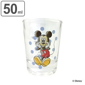 グラス 50ml ショットグラス ミッキーマウス MOGUMOGU ガラス 日本製 キャラクター （ ミニグラス 50cc コップ ミニ ディズニー ミッキー 小鉢 調味料 ソース ドレッシング カップ インテリア ）