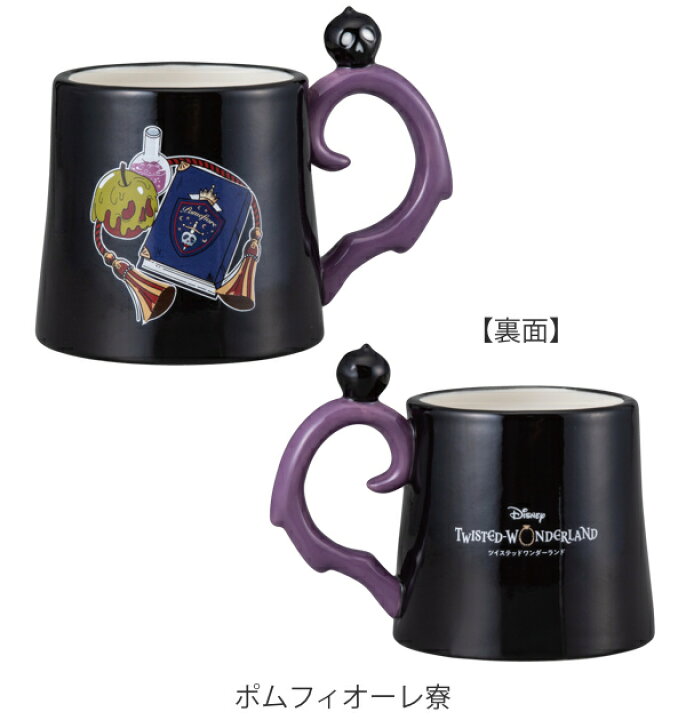 楽天市場】マグカップ 300ml ツイステッドワンダーランド 磁器 コップ 