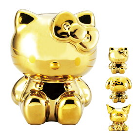 貯金箱 ゴールド サンリオ マネーバンク （ クロミ シナモロール キティ マイメロ グッズ 貯金 子供 陶器 かわいい キャラクター 小学生 お金 金運 インテリア マネーボックス コイン お小遣い おこづかい 管理 ）