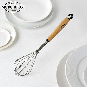 泡立て器 モクハウス ステンレス製 木製 日本製 ( 泡だて器 泡たて器 泡立器 ホイッパー ステンレス製泡立て器 製菓道具 お菓子作り キッチンツール キッチン用品 調理用品 調理小物 調理