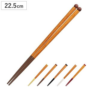 箸 Tamairo 22.5cm ( お箸 日本製 天然木 カトラリー すべり止め加工 おしゃれ かわいい 大人 シンプル 和モダン ナチュラル )