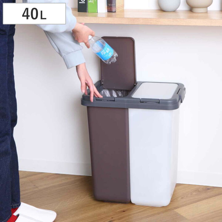 楽天市場】ゴミ箱 40L 2分別式ペール 横型 （ ごみ箱 20L×2 2分別 分別 