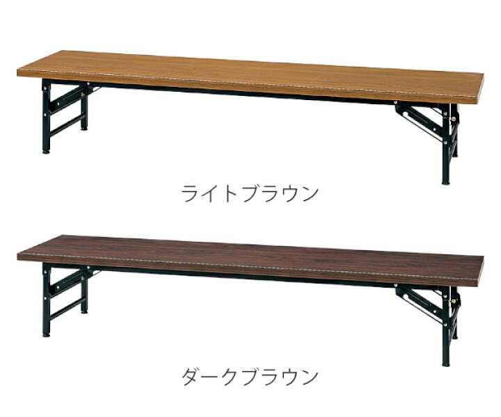 楽天市場】ミーティングテーブル ロータイプ 幅180cm 奥行45cm 会議 