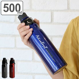 水筒 直飲み ダイレクトステンレスボトル 500ml アクティブボーイ2 （ ステンレス 魔法瓶 スポーツボトル 0.5リットル 保冷専用 ダイレクト 断熱2重構造 ステンレスボトル ダイレクトボトル すいとう ）