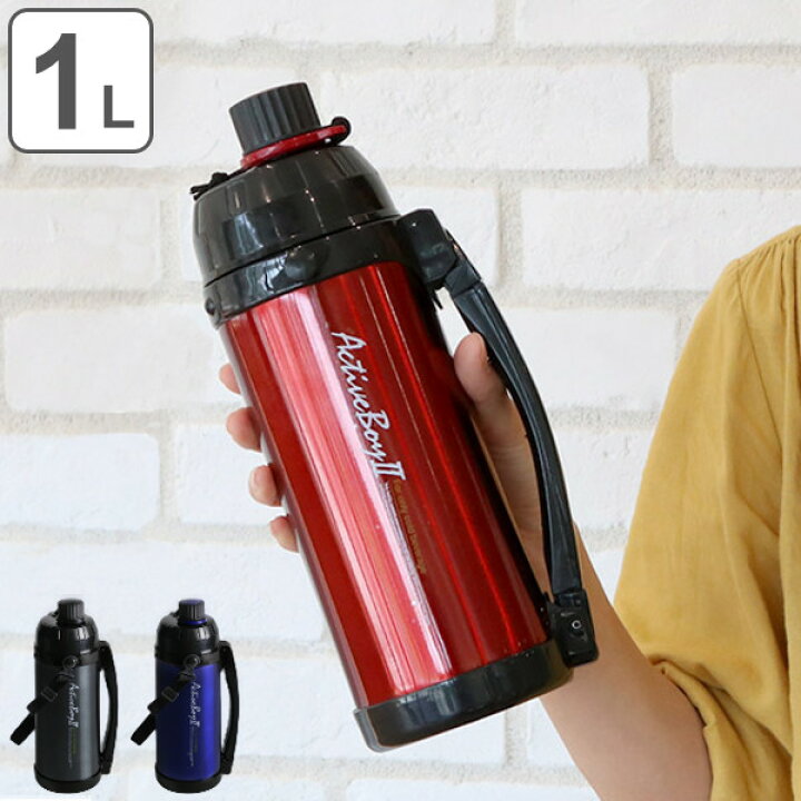 楽天市場 水筒 直飲み ダイレクトステンレスボトル 1l アクティブボーイ2 ステンレス 魔法瓶 スポーツボトル １リットル 1000ml 保冷専用 ダイレクト 断熱2重構造 ステンレスボトル ダイレクトボトル すいとう リビングート 楽天市場店
