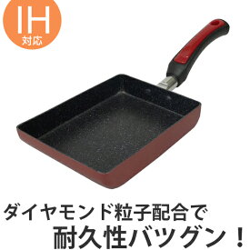 玉子焼き器 レッドダイヤモンドマーブル ローゼス IH対応 玉子焼 （ ガス火対応 卵焼き器 エッグパン 玉子焼きパン 卵焼きパン たまご焼き器 角型 長方形 調理器具 キッチン用品 オール熱源対応 ）