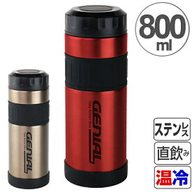 水筒 ジェニアル マグカップ 800ml ステンレス 保温 保冷 （ 真空二重構造 直飲み ステンレスボトル 0.8L 大容量 スクリュー ボトル ステンレス製 魔法瓶 ダイレクトステンレスボトル ）