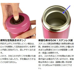 保温弁当箱スープジャースタイラスフードポット保温保冷ステンレス製320ml