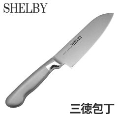 包丁シェルビー三徳包丁
