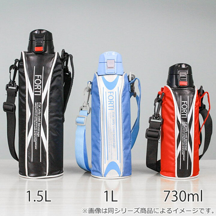 楽天市場】水筒 730ml ステンレス 直飲み ワンタッチ 保冷 NEWフォルティ ブラック レッド カバー付 ( 送料無料 ダイレクトボトル 子供 保冷専用 直のみ すいとう ステンレスボトル ショルダーベルト ) : リビングート 楽天市場店 楽天市場】水筒 730ml ステンレス 直飲み ワンタッチ 保冷 NEWフォルティ ブラック レッド カバー付 ( 送料無料 ダイレクトボトル 子供 保冷専用 直のみ すいとう ステンレスボトル ショルダーベルト ) : リビングート 楽天市場店