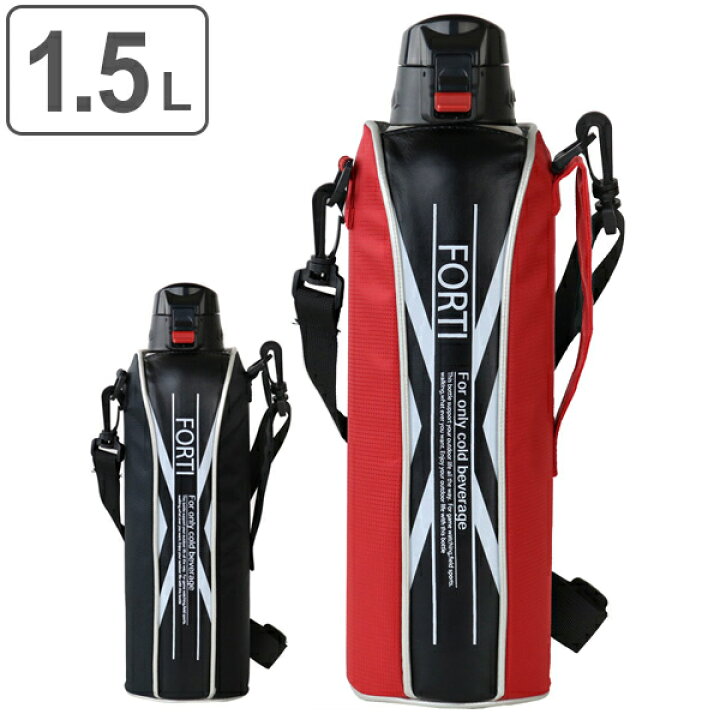 楽天市場 水筒 直飲み 1 5l カバー付 Newフォルティ 保冷専用 ダイレクトボトル ステンレスボトル 保冷 すいとう ボトル スポーツボトル ステンレス製 カバー付き 子供 キッズ リビングート 楽天市場店