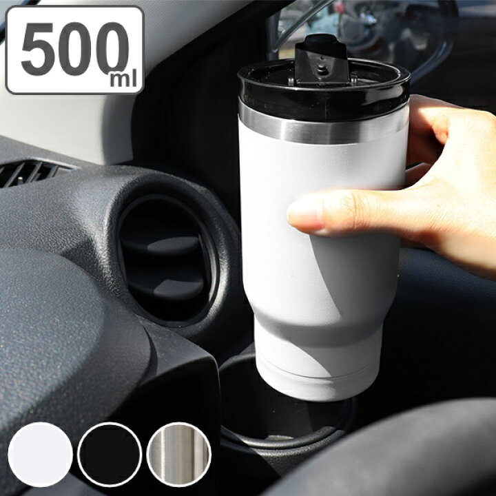 楽天市場 タンブラー フタ付き 500ml スタイルモア カーマグ ステンレス ペットボトルホルダー 缶ホルダー 保冷タンブラー コップ ペットボトル 缶 保冷 持ち運び 車 ドリンクホルダー 缶クーラー ドリンク カバー ホルダー 車載 おしゃれ リビングート 楽天市場店