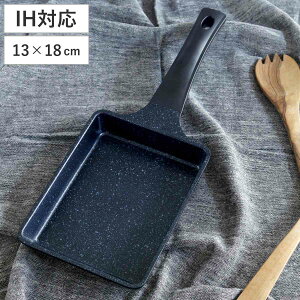 卵焼き器 IH対応 13×18cm IH対応 軽量 ダイヤモンドマーブルコーティング ( 片手鍋 マーブル加工 ガス火対応 エッグパン 卵焼き器 玉子焼き アルミ製 マーブルコート 玉子焼きパン たまご焼き