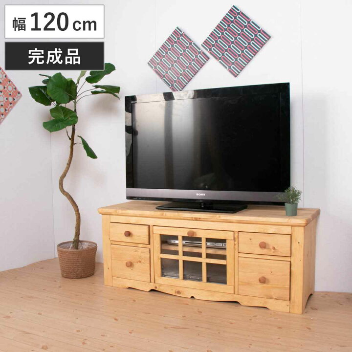 楽天市場】テレビ台 ローボード カントリー調 パイン材 Farmer 幅120cm 