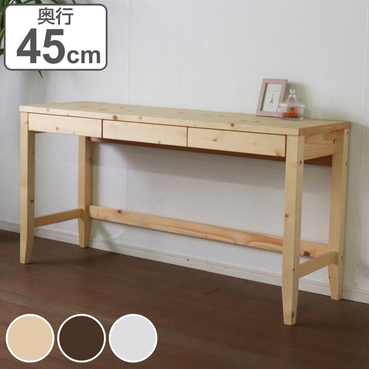 楽天市場】ワークデスク 引き出し付き 天然木 奥行45cm （ 幅 140cm 机 
