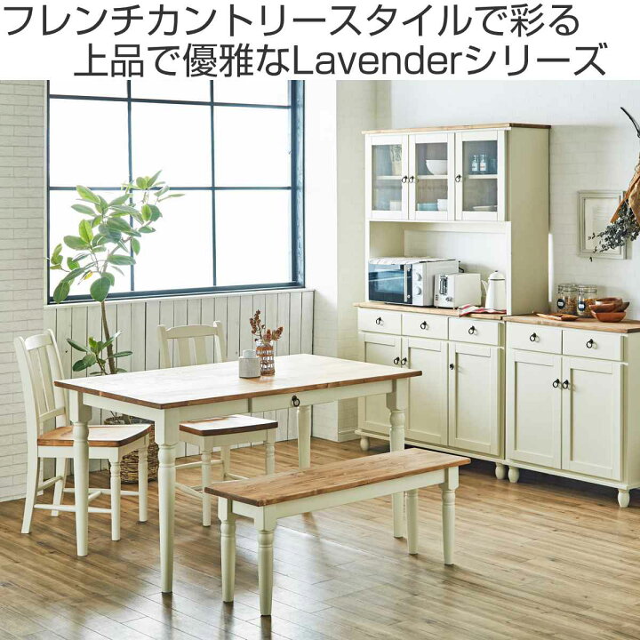 楽天市場】ダイニングチェア 2脚セット 座面高43cm 天然木 カントリー 