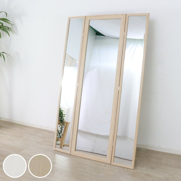 楽天市場】スタンドミラー 全身 木目調 三面鏡 50〜100×160cm 