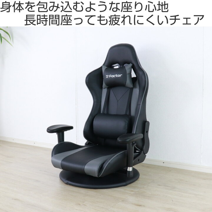 楽天市場】ゲーミングチェア 座椅子 疲れにくい 座面高18cm 回転 