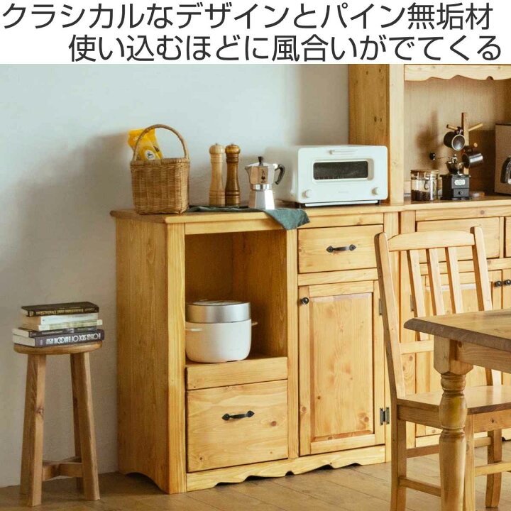 楽天市場】レンジボード カントリー調 パイン材 幅90cm （ レンジ台  