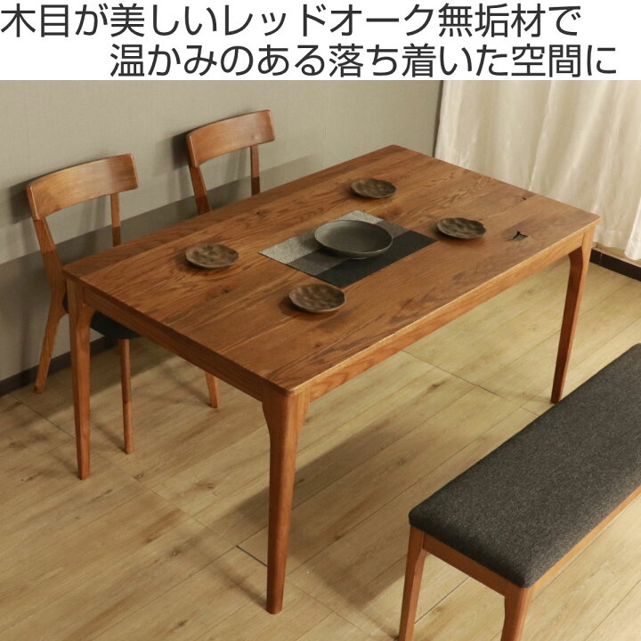 楽天市場】ダイニングテーブル 幅150cm メーベル （ 4人掛け オーク 