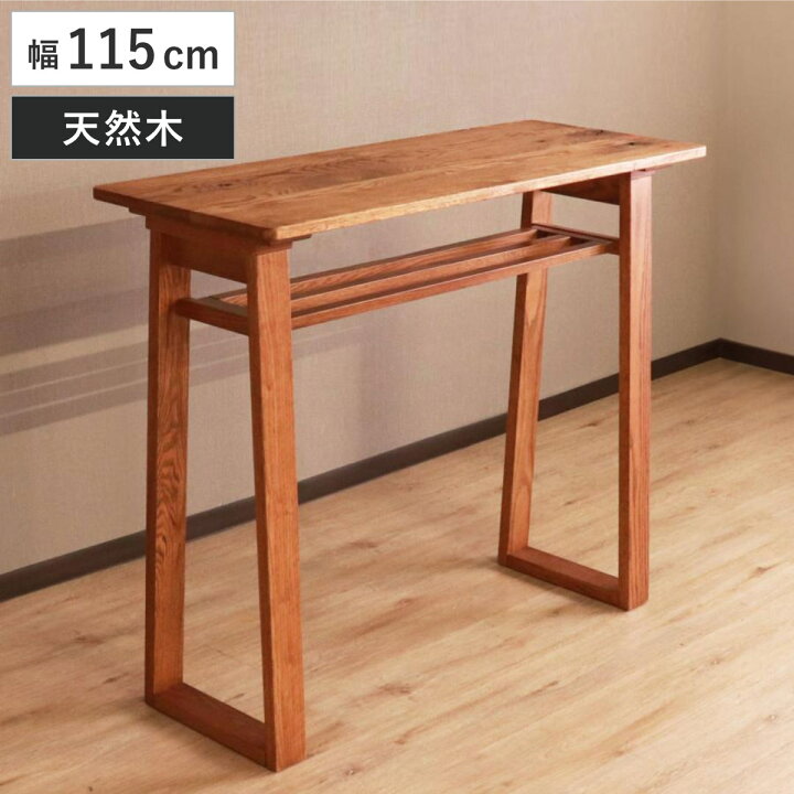 楽天市場】カウンターテーブル 幅115cm 高さ95.5cm ハイム （ ハイ 