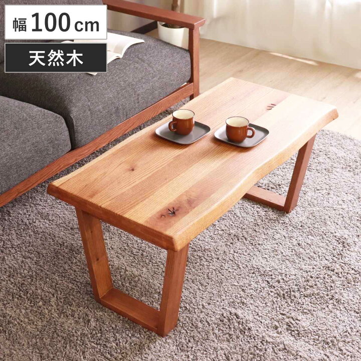 楽天市場】センターテーブル 幅100cm リビングテーブル ハイム （ ロー  