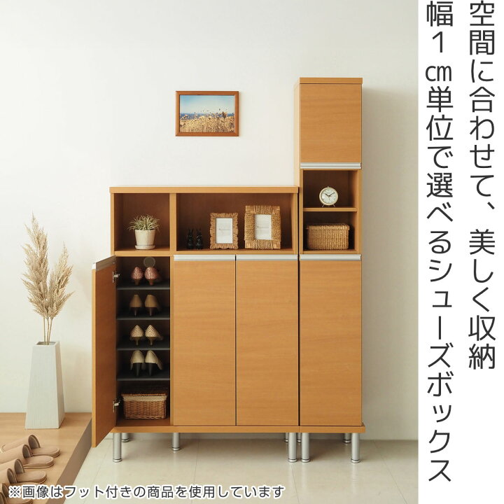 楽天市場】シューズボックス サイズオーダー 幅30-44cm 90type 扉付き 