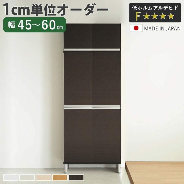 楽天市場】シューズボックス サイズオーダー 幅45-60cm 180type 全面扉 