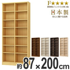本棚 ブックシェルフ エースラック カラーラック 約幅87cm 高さ200cm ( 送料無料 オープンラック フリーラック ラック 収納棚 棚 カラーボックス 木製 書棚 大容量 シェルフ シンプル 収納ラッ