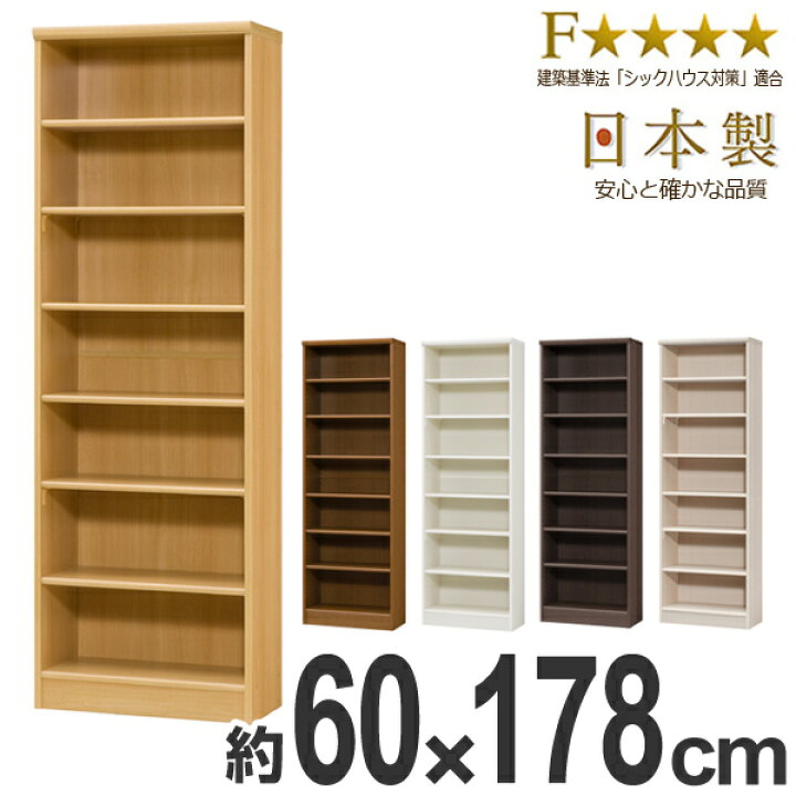 楽天市場】本棚 ブックシェルフ エースラック カラーラック 約幅60cm 