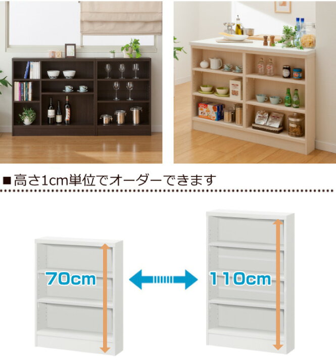 楽天市場】サイズオーダー家具 窓下収納 幅90.2cm 高さ70－89cm 