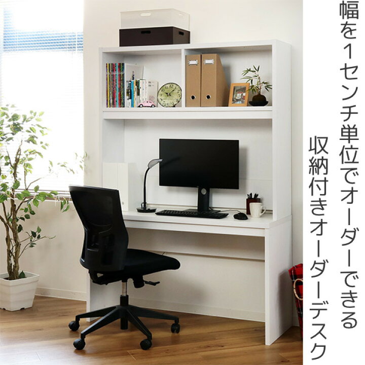 楽天市場】オーダーデスク 収納ラック付 オフィス家具 オープス 幅91 