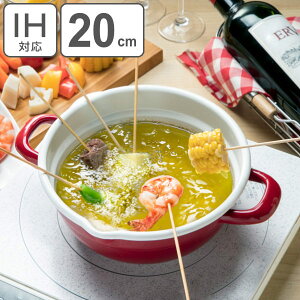 鍋 Ih対応 チーズフォンデュの人気商品 通販 価格比較 価格 Com