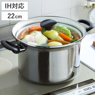 両手鍋 22cm IH対応 深型 オニキス ホーロー製 （ ガス火対応 両手なべ 蓋付き 22センチ 鍋 なべ 寸胴鍋 …