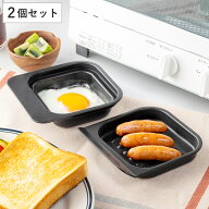 グリルプレート 2個セット 2段焼きプレート フッ素加工 デュアルプラス 日本製 （ オーブントレイ トース…