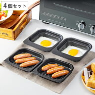 グリルプレート 4個セット 2段焼きプレート フッ素加工 デュアルプラス 日本製 （ オーブントレイ トース…