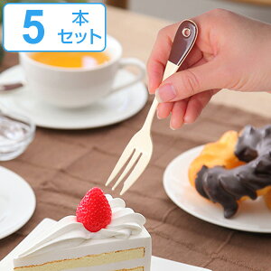 フォーク 15cm セーグル Seigle ケーキフォーク ステンレス製 ホーロー 日本製 同色5本セット ( 送料無料 洋食器 カトラリー 琺瑯 アイボリー ブラウン ケーキ デザート スイーツ おしゃれ かわ