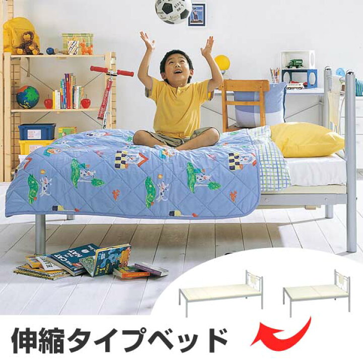 楽天市場】シングルベッド 伸縮タイプ のびのびベッド 長さ150〜210cm 