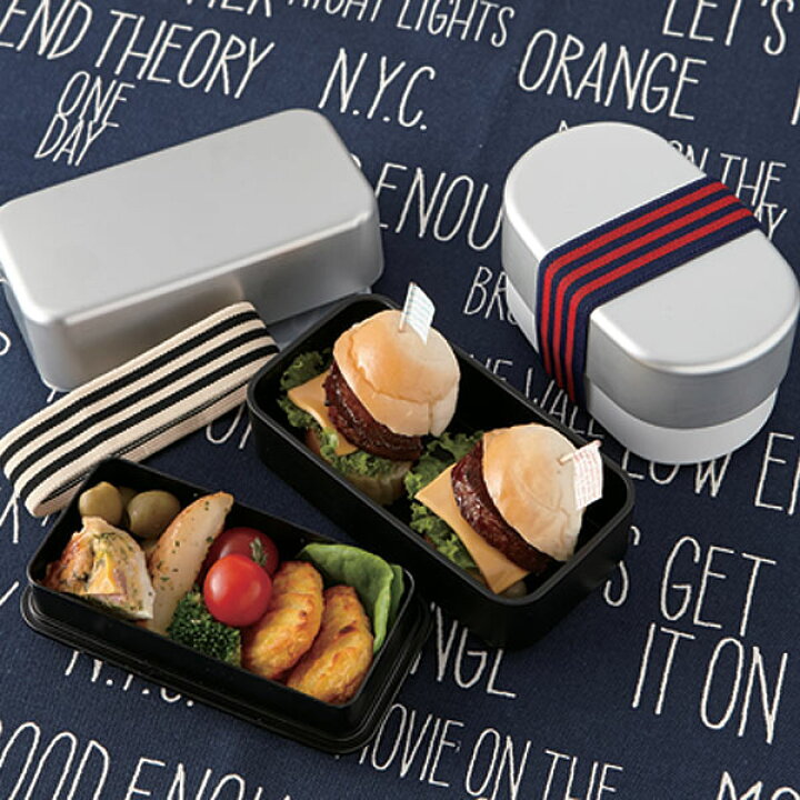 楽天市場 弁当箱 500ml 角型 2段 アルミランチ 食洗機対応 電子レンジ対応 日本製 ランチボックス お弁当箱 おしゃれ 女性用 レディース 食洗機 電子レンジ 対応 ランチベルト付き 二段 アルミフタ プラスチック製 リビングート 楽天市場店