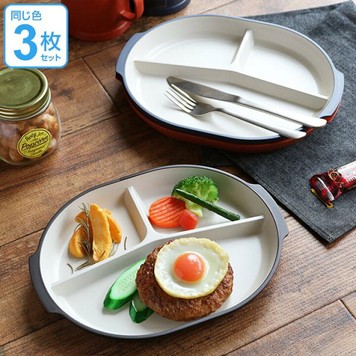 楽天市場】ランチプレート 27cm プラスチック 食器 皿 オベロ おしゃれ 