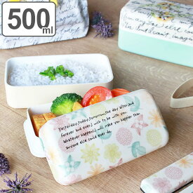 お弁当箱 2段 リティル 長角型 花柄 500ml ランチボックス （ 弁当箱 二段 レンジ対応 食洗機対応 二段弁当箱 コンパクト 弁当 レンジOK 食洗機OK シール蓋 長角弁当箱 長方形 布張り加工 かわいい ）